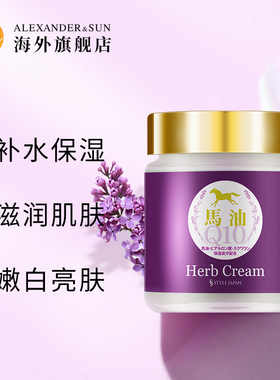 日本直邮薰衣草Q10马油120g