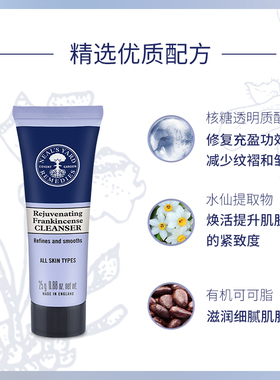 【U先试用】英国NYR乳香赋活洗面奶25g+30元正装回购券