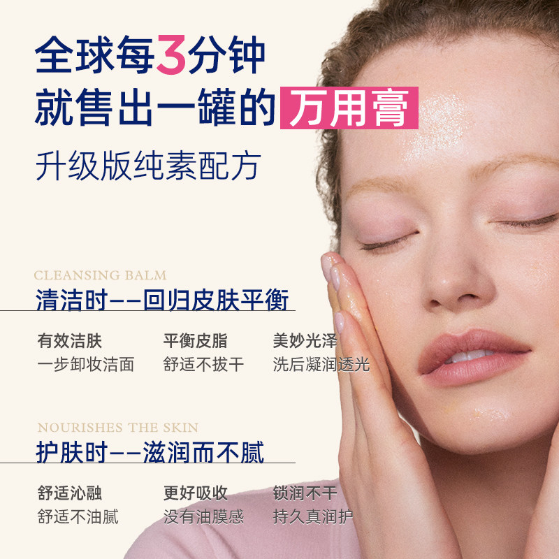 【焕新上市】英国NYR野玫瑰亮采万用膏唇膏面膜面霜卸妆洁面多用,淘宝优惠券,粉丝福利购,淘宝优惠卷