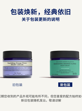英国NYR橙花润泽晚霜保湿淡纹