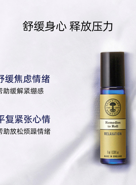 英国NYR舒缓压力滚珠精油便携