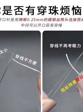穿珍珠细钢丝引线串珠文玩穿珠