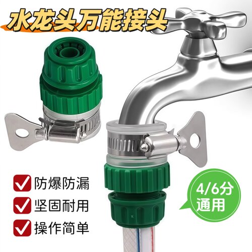 水龙头接头软管硬管多功能快速洗车水枪水管接头浇菜管转换快接头 - 图1