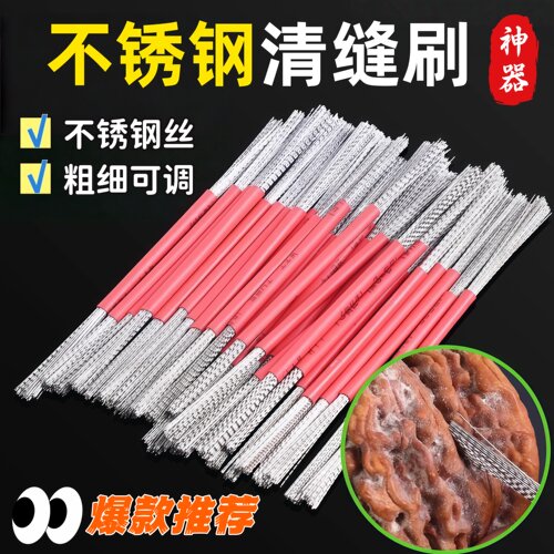 核桃打底神器文玩刷子手动刷头金刚反碱缝隙清理抛光扣缝钢丝刷子 - 图2