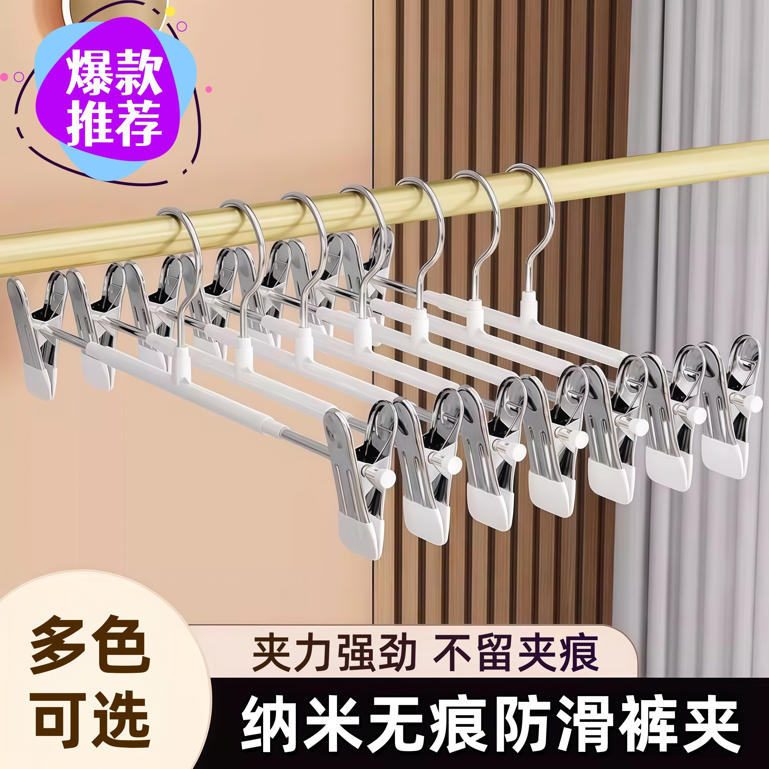 裤架裤夹子家用可调节防滑衣架挂衣神器不锈钢晾晒jk裙无痕收纳夹,淘宝优惠券,粉丝福利购,淘宝优惠卷