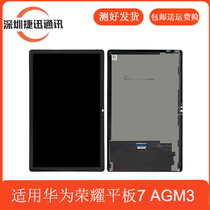 Apply Huawei Honor Flat 7 Screen assembly AGM3-W09HN Display Al09 LCD screen AGS3