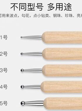 锡纸压痕笔美甲专用点珠
