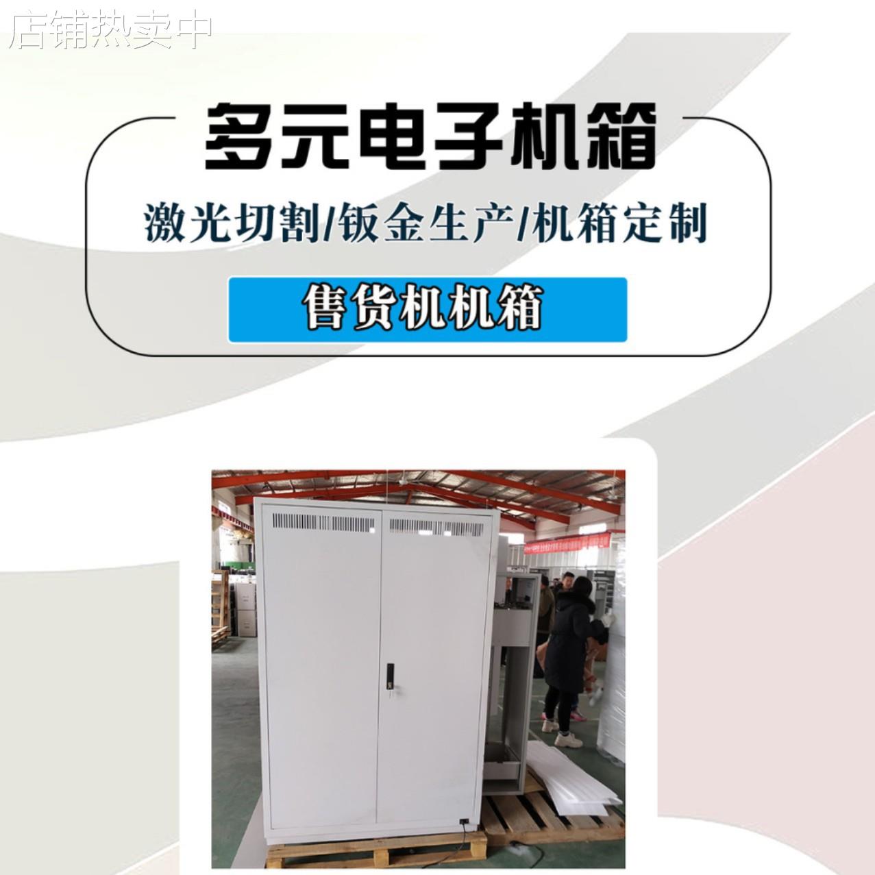 Battery shell sheet metal chassis shell CNC stamping processing Charging pile equipment shell cabinet sheet metal parts processing