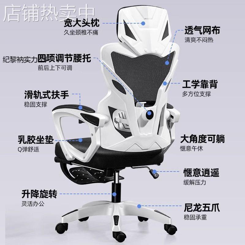 电竞游戏椅电脑椅可躺午睡升降旋转搁脚办公椅人体工学椅舒适久坐 - 图1