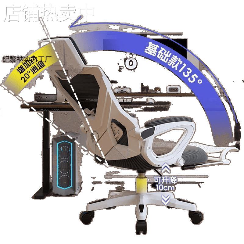 电竞游戏椅电脑椅可躺午睡升降旋转搁脚办公椅人体工学椅舒适久坐 - 图3