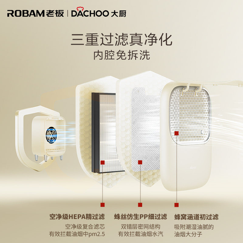 老板电器大厨桌面油烟机TAO烤肉火锅台式便携家用抽吸油烟机,淘宝优惠券,粉丝福利购,淘宝优惠卷