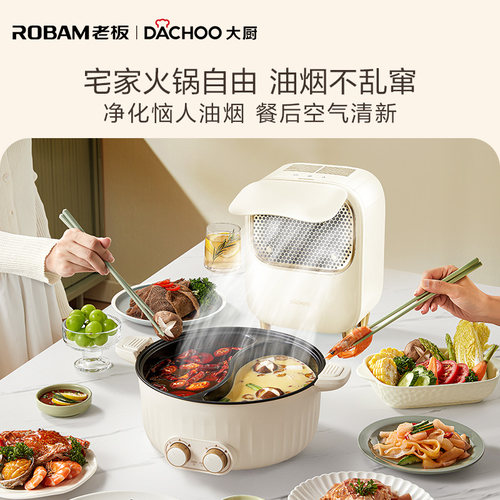 老板电器大厨桌面油烟机烤肉火锅台式便携小型家用移动抽吸油烟机 - 图0