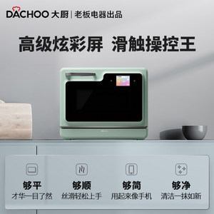 【高端旗舰】老板电器DACHOO大厨DB620微蒸烤一体机 微波炉家用炸