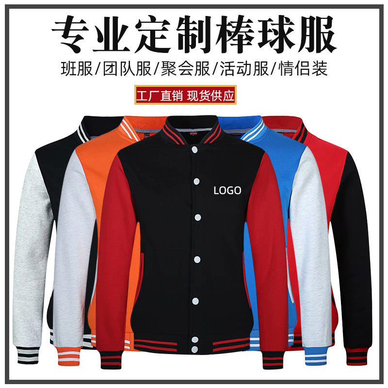 定制logo来图diy同学聚会班服卫衣 简拉图卫衣