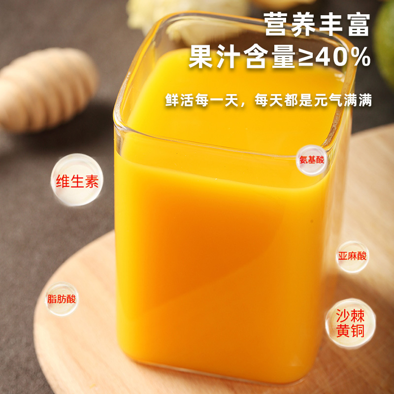 新疆沙棘果汁含40%沙棘原浆饮料鲜果生榨沙棘饮品200ml*10瓶整箱-图1