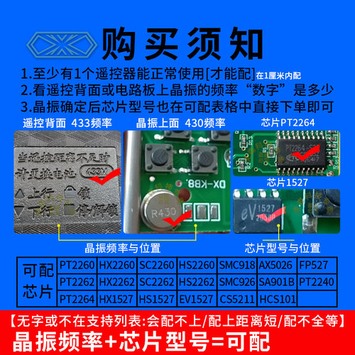 车库卷帘门对拷贝遥控器钥匙电动伸缩道闸430r433柴暖390超强通用 - 图3
