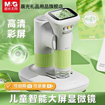 Morning light stationery student children with screen microscope interesting high-definition LED screen portable experiment with ZB