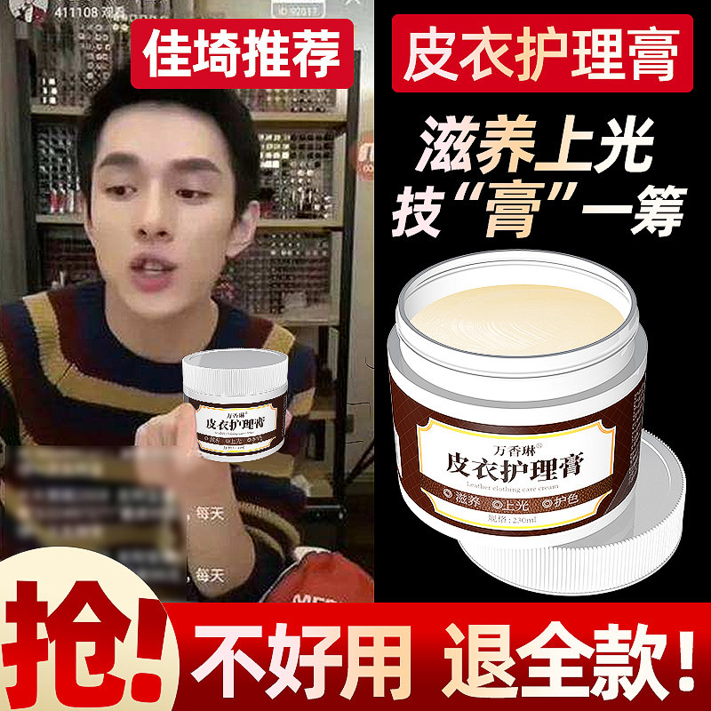 皮衣油护理皮夹克真皮黑色清洗剂 万香琳鞋油