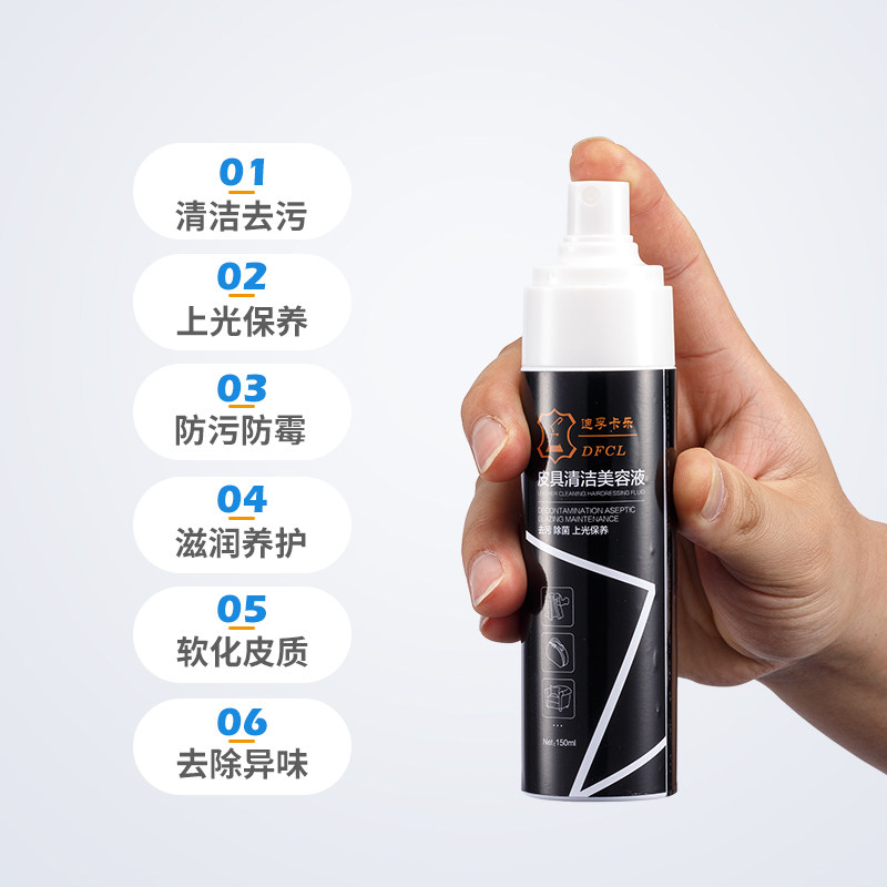 皮衣油真皮护理皮革奢侈品清洁剂 万香琳家私清洁/护理剂