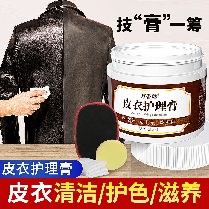 皮衣油护理皮夹克真皮黑色清洗剂 万香琳鞋油