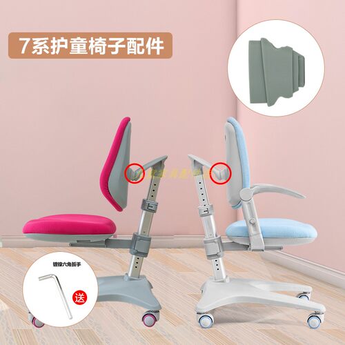 适配护童椅子配件生活诚品靠背连接件儿童学习椅配件新款加固 - 图2