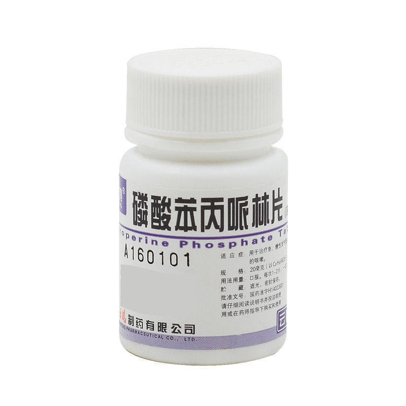治咳嗽药喉咙痒干咳半夜支气管炎 俊龙大药房感冒咳嗽