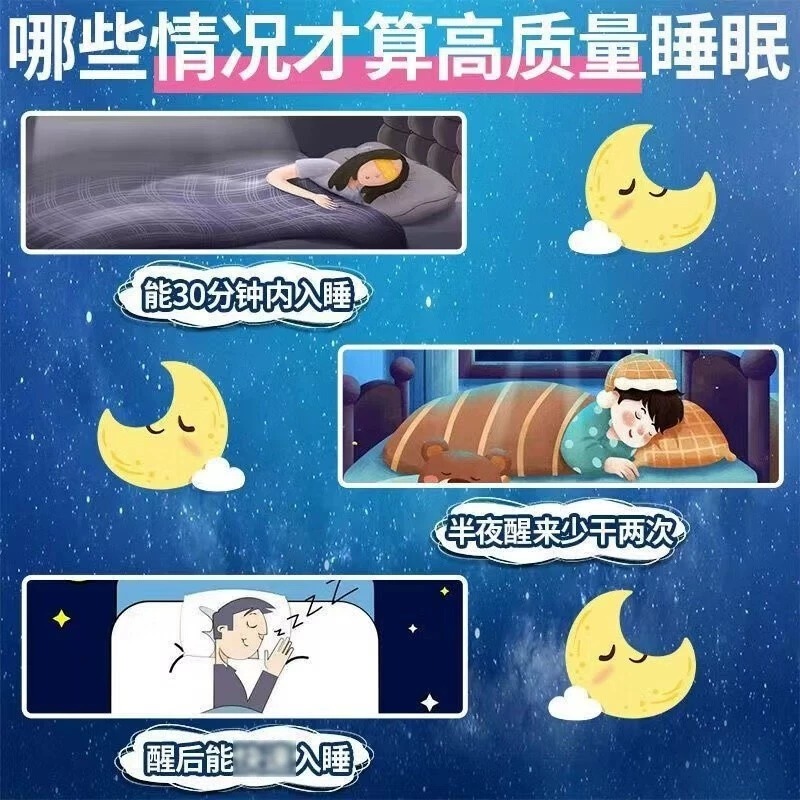 安眠睡眠片失眠快速入睡药非右佐匹隆克片安乐氯硝西半泮片特效药 - 图0