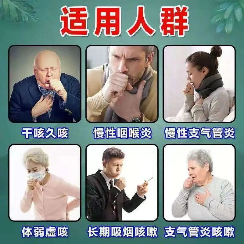治咳嗽药喉咙痒干咳半夜支气管炎 俊龙大药房感冒咳嗽