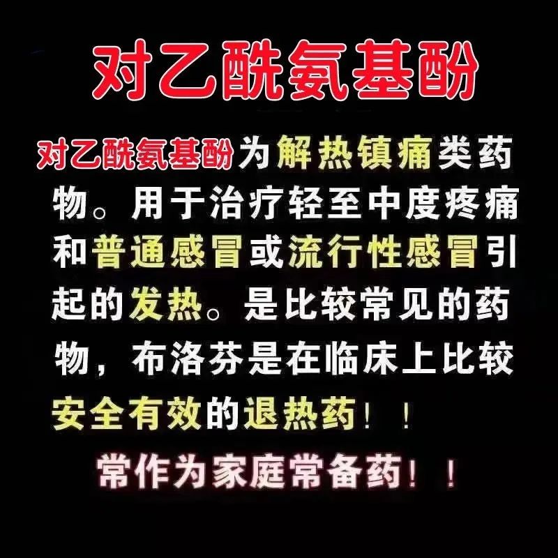 100片乙酰氨基酚退烧药扑热息痛片老式安乃近人用退烧药官方止痛 - 图0