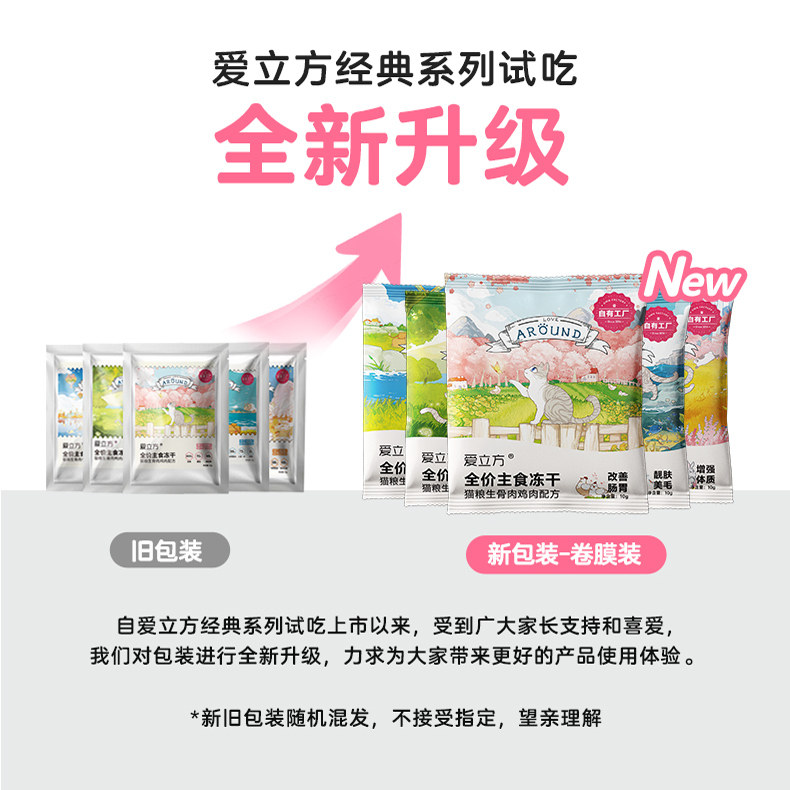 【天猫U选】爱立方主食冻干鸡肉鸭肉兔肉牛肉海洋全吃试吃1包*10g,淘宝优惠券,粉丝福利购,淘宝优惠卷