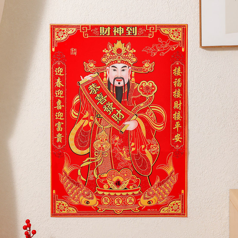 财神爷粘墙贴画2026新款装饰品新年过年门神贴纸大门年画,淘宝优惠券,粉丝福利购,淘宝优惠卷