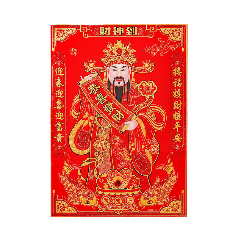 财神爷粘墙贴画2026新款装饰品新年过年门神贴纸大门年画,淘宝优惠券,粉丝福利购,淘宝优惠卷