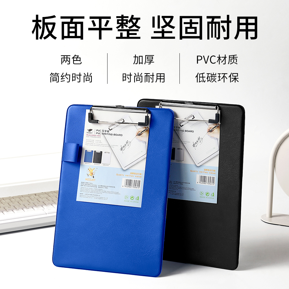 科代15003a5PVC皮革面写字板/学生试卷教材办公资料订餐订货垫板 - 图0