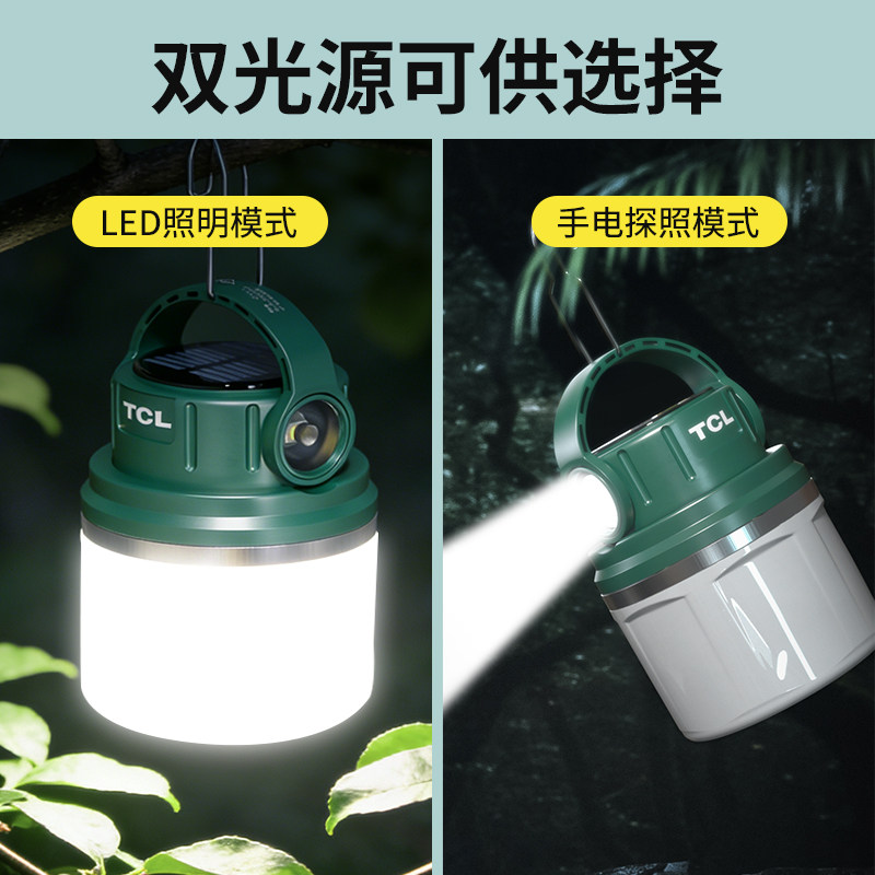 TCL太阳能露营灯超长续航户外帐篷氛围灯充电照明应急灯停电家用