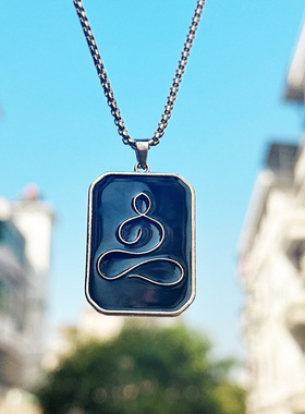 新款道家修身养性项链静心圆牌挂坠护身吊坠不锈钢链条男女卫衣链