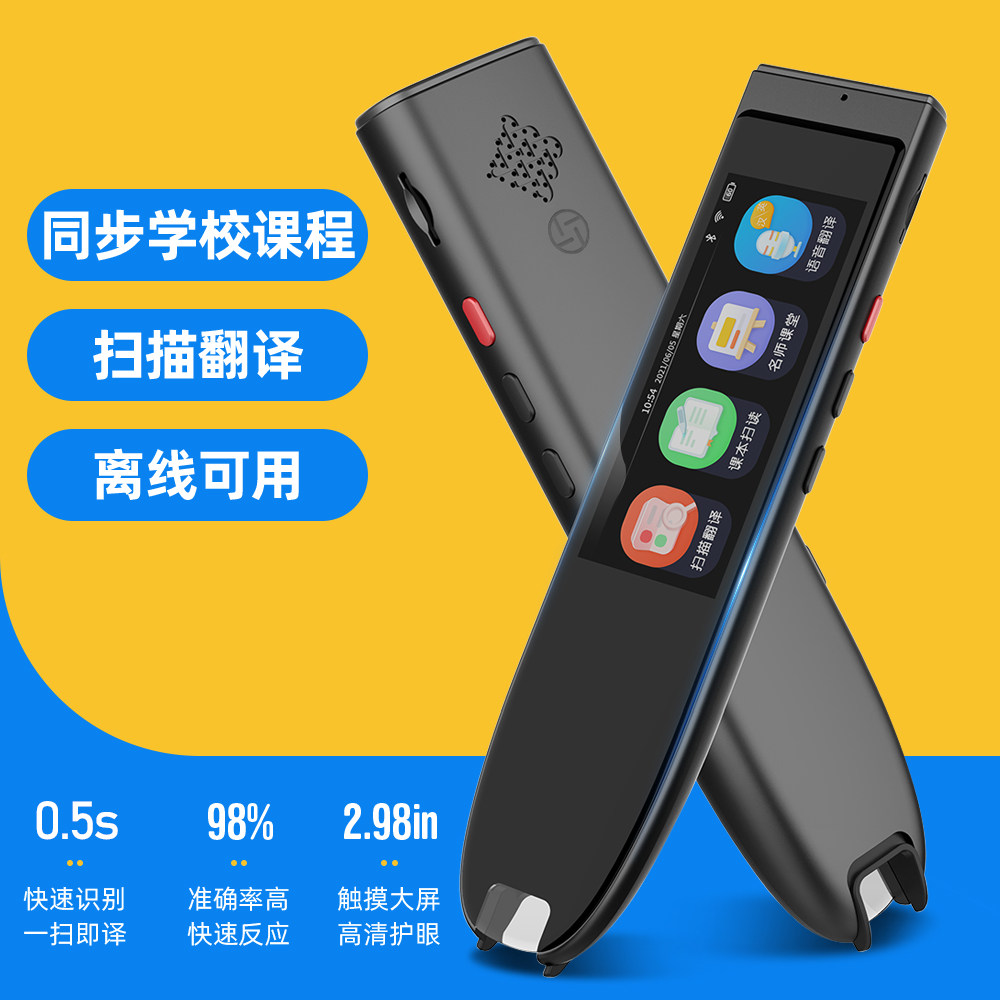 学识通英语点读笔万能小学点读机 学识通早教机/点读学习
