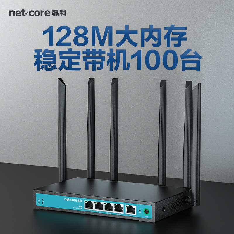 磊科路由器B21无线B18全千兆端口5商铺专用wifi企业级5G双频高速穿墙多WAN口铁壳办公室电信移动联通全网通-图3