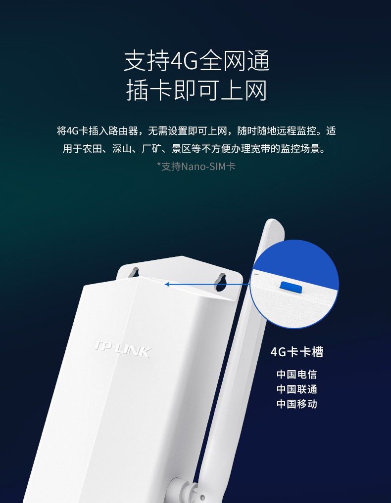 TP-LINK 室外防水4G移动路由器 4G插卡全网通移动电信联通 安防监控户外工程适用TL-TR903摄像头联网TL-TR901 - 图1