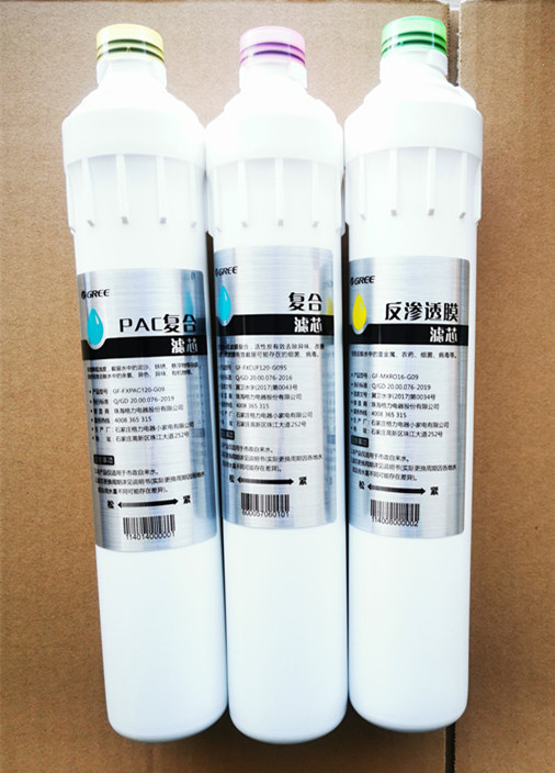 格力净水机复合反渗透pac滤芯 皇丽滤水器/净水器