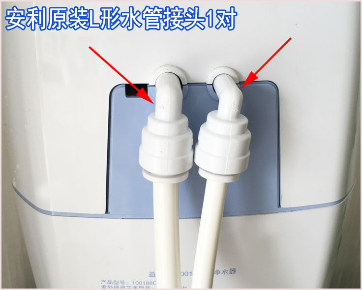 安利配件净水器益之源水管接头 皇丽滤水器/净水器