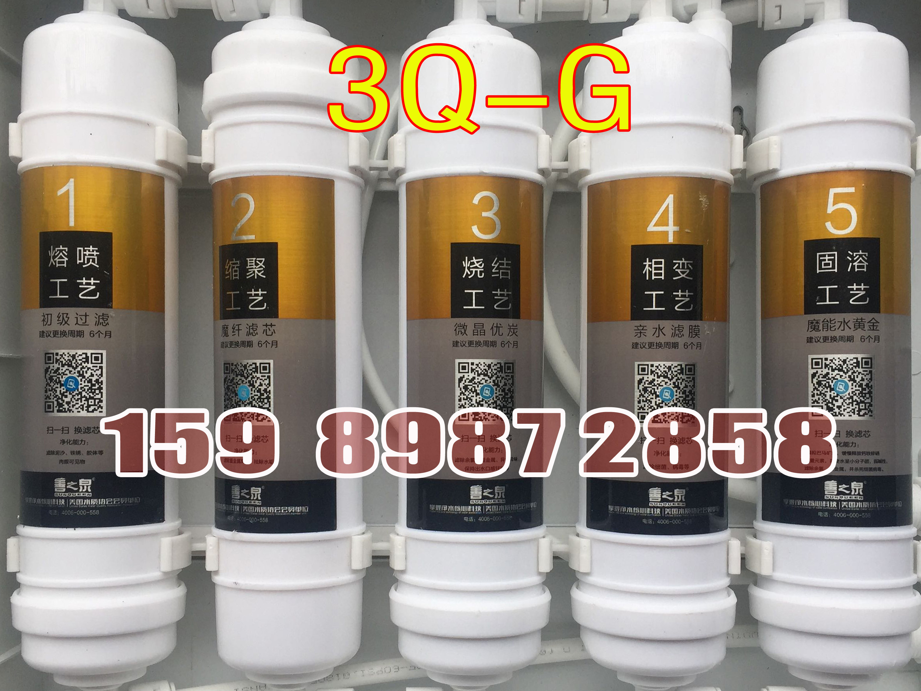 正品善之泉净水器a2pp棉原装滤芯 皇丽滤水器/净水器