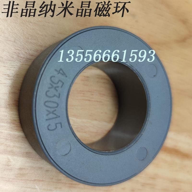 高导高频纳米晶非晶磁环45X30X15MM差模电感共模电感滤波抗干扰 - 图1