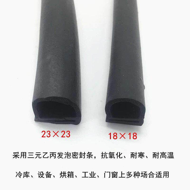 单E橡胶发泡三元乙丙防水23*23防尘保温密封条冷库设备烘箱门胶条,淘宝优惠券,粉丝福利购,淘宝优惠卷