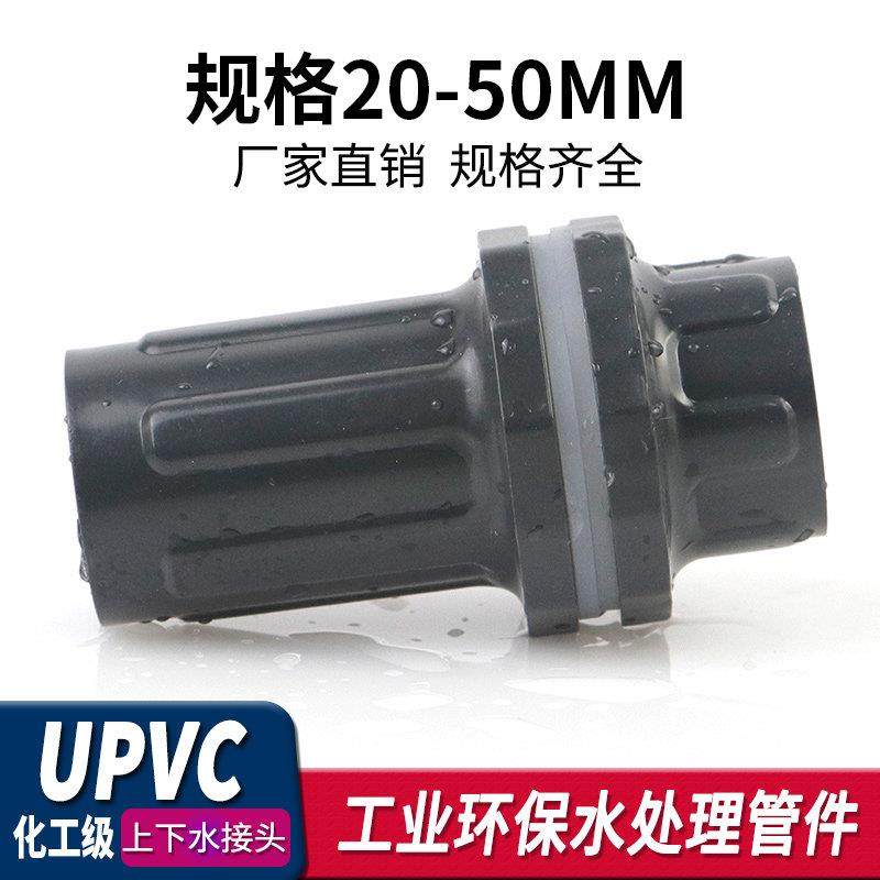 PVC鱼缸上下水接头水族箱水泵出水口变径直通内丝牙工业级转换头,淘宝优惠券,粉丝福利购,淘宝优惠卷
