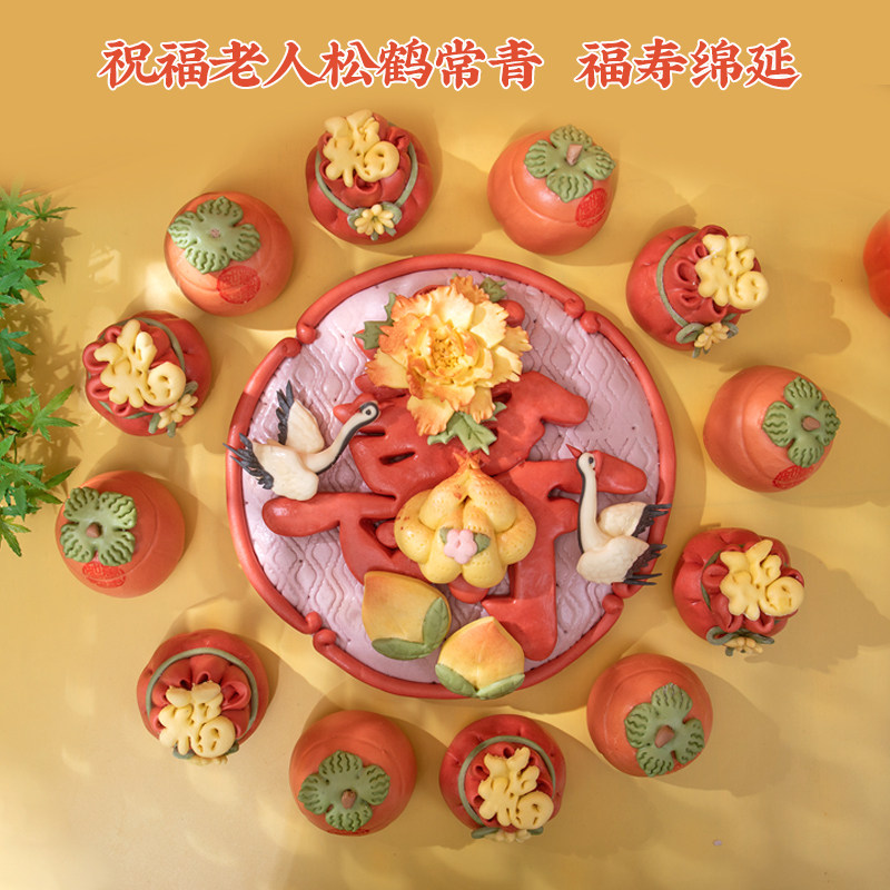忆胶东花饽饽老人祝寿寿桃花馍生日馒头礼盒送长辈福袋寿礼寿包