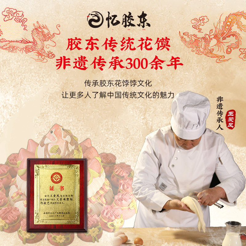 忆胶东花饽饽寿桃馒头老人生日蛋糕礼盒送长辈过寿祝寿星花馍贺寿