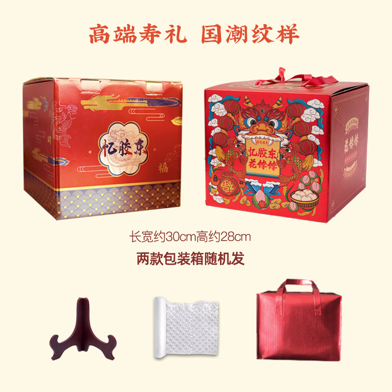 忆胶东花饽饽老人祝寿寿桃花馍生日馒头礼盒送长辈福袋寿礼寿包
