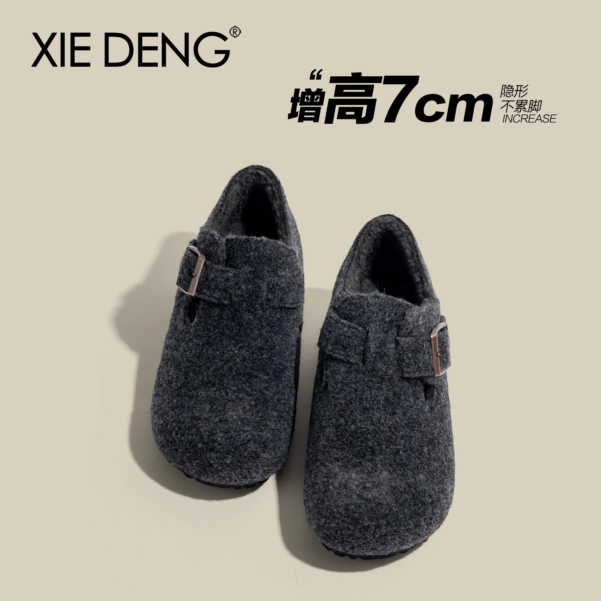 「鞋登」7cm灰色勃肯鞋加绒女2025新款小个子内增高厚底毛呢棉鞋,淘宝优惠券,粉丝福利购,淘宝优惠卷