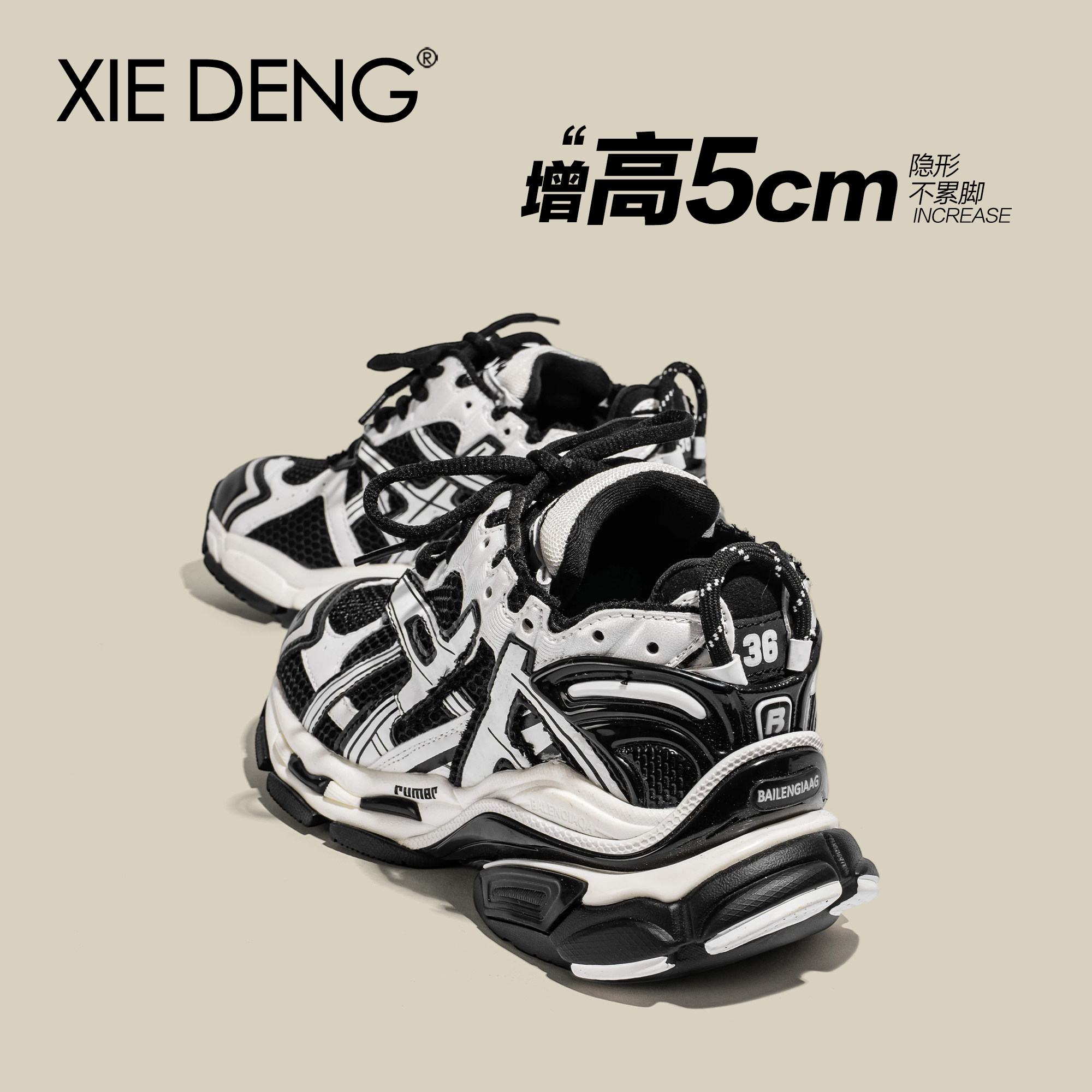 「鞋登」黑白熊猫厚底巴黎老爹鞋女系带2025新款女网面增高运动鞋,淘宝优惠券,粉丝福利购,淘宝优惠卷