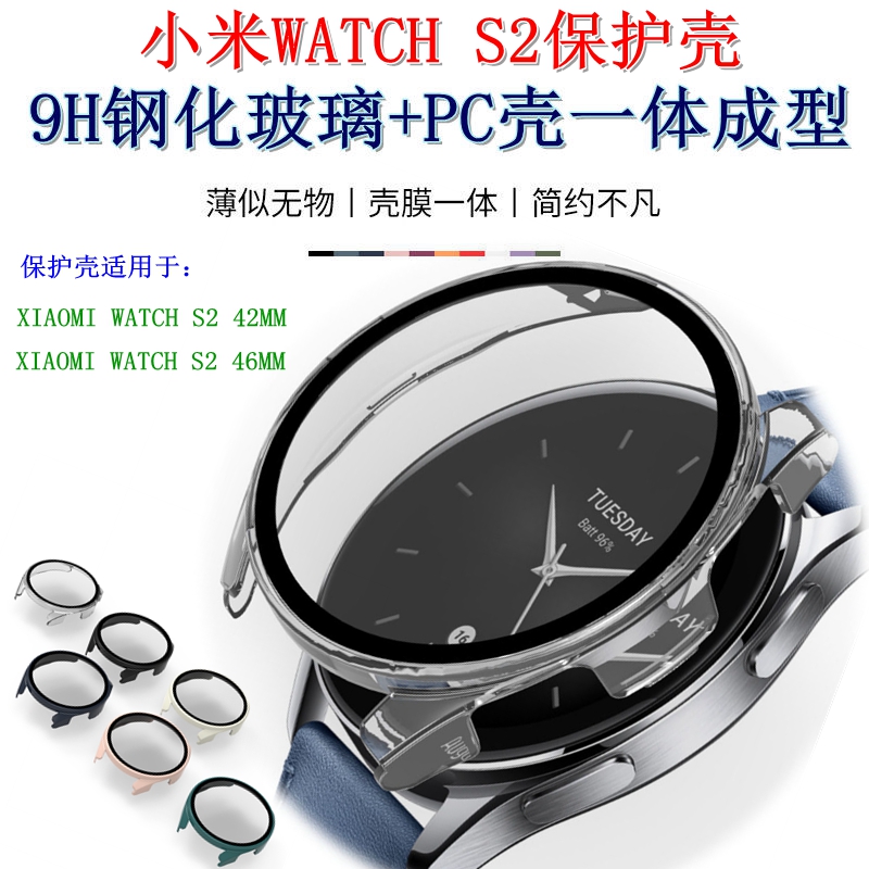 适用小米WatchS1表壳s1pro全包壳膜一体S2保护壳套XIAOMI可带壳充电防摔耐磨钢化膜高清智能运动手表s3硬壳-图1